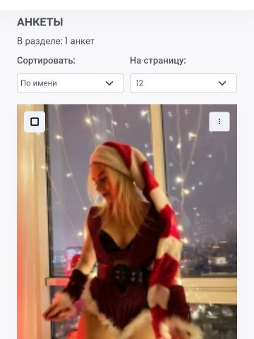 Арнелла